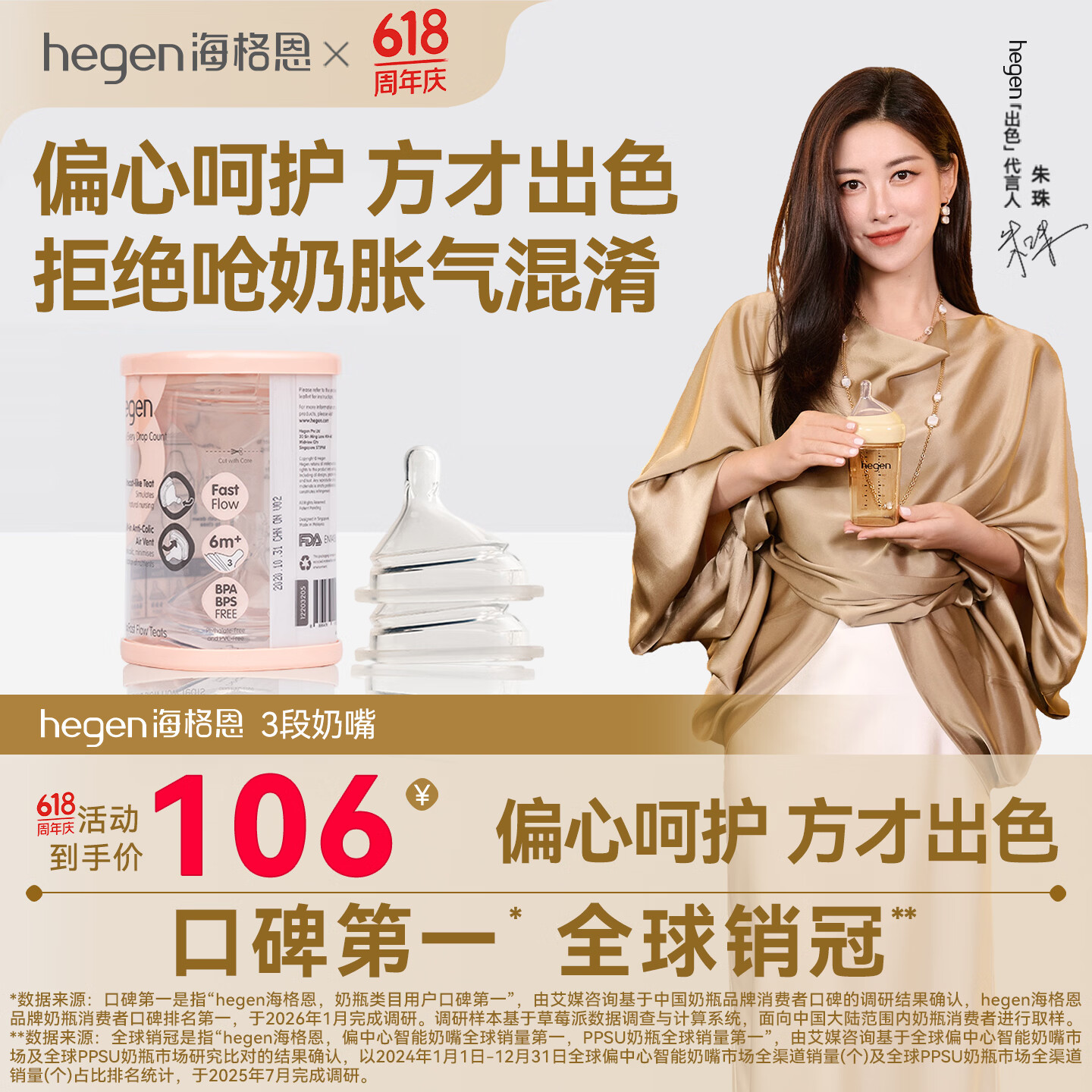 HEGEN海格恩新生儿奶嘴0-6个月以上超软硅胶仿母乳偏心防胀气婴儿奶嘴 【6-9个月】3阶圆孔奶嘴- 2只装