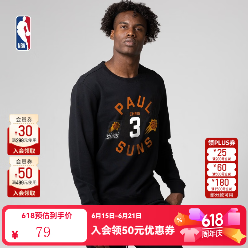 NBA官方太阳队保罗勇气系列男保暖秋冬季纯棉运动潮流长袖圆领卫衣 黑色 L