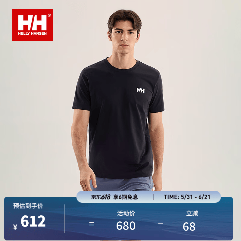 HELLY HANSEN, HH海丽汉森hh26户外防晒速干LOGO休闲运动短袖T恤 黑色 L