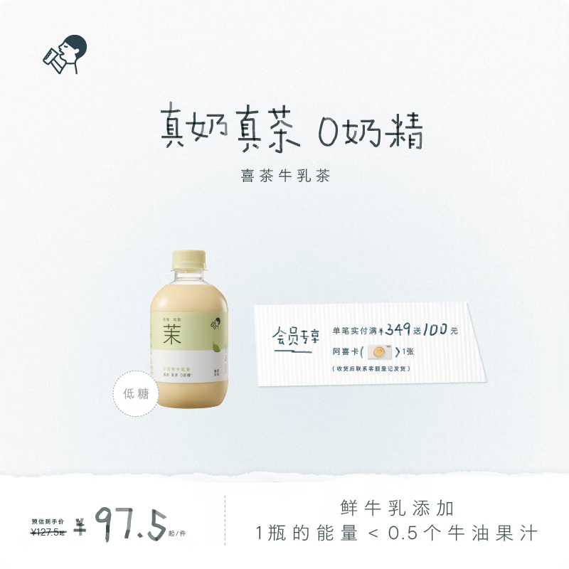 喜茶 小奶茉牛乳茶 350mL*15瓶 鲜牛乳添加 低糖低脂 奶茶饮料整箱