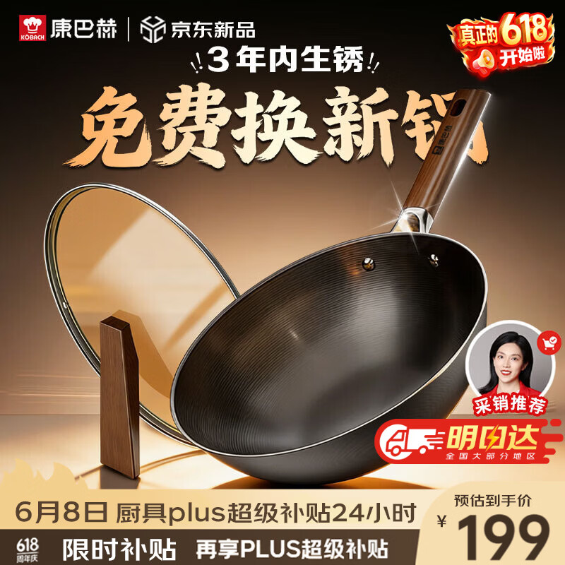 康巴赫铁锅无涂层炒锅防锈炒菜锅家用爆炒电磁炉燃气灶通用32cm