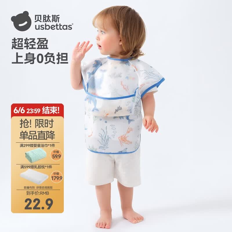 贝肽斯宝宝吃饭围兜夏季防水防脏儿童无袖罩衣辅食饭兜反穿衣 海之微笑L