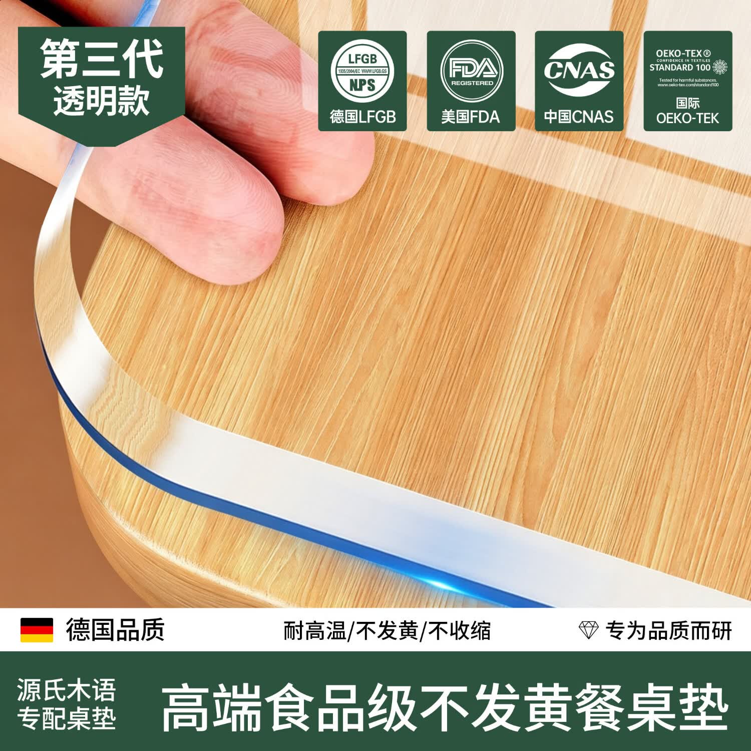 朗格【源氏沐语专用】透明餐桌垫桌布餐桌防水防油免洗2026新款隔热垫 第3代升级 源氏沐语专用【10倍专利防油&防烫】透明款 60*120CM