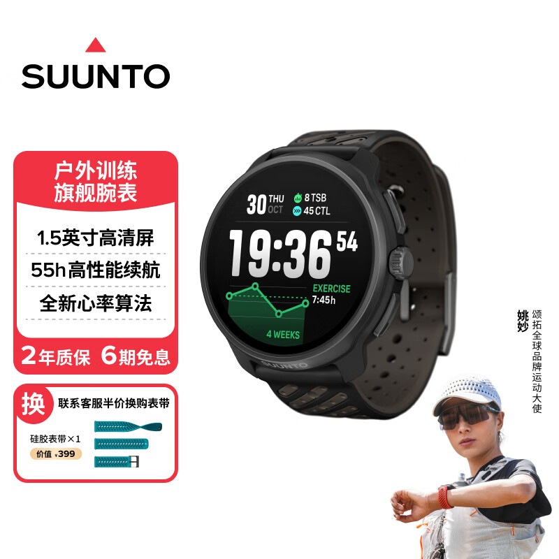 颂拓（SUUNTO）RACE 2户外训练旗舰腕表 越野铁三心率血氧运动智能手表 砾石灰