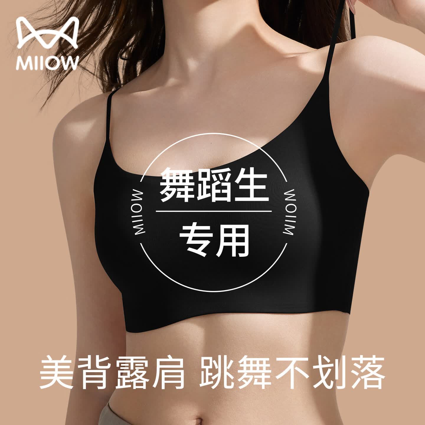 猫人粉底液内衣女大胸显小胸隐形无痕细肩吊带美背一体式文胸 黑色【无痕裸感 承托有型】 XL 【85ABC 推荐体重125-140斤】 京东折扣/优惠券