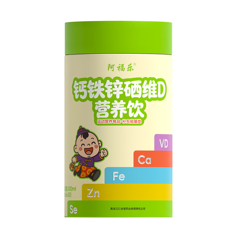 阿福乐钙铁锌硒口服液儿童成长液体钙青少年补钙锌维生素d3旗舰店 30条*3罐 丨到手90条+送vc口服液