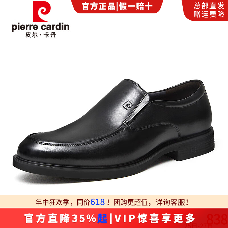 皮尔卡丹(pierre cardin)男鞋26新货经典商务正装套脚头层牛皮耐穿耐磨缓震底皮鞋商场同款 黑色 42