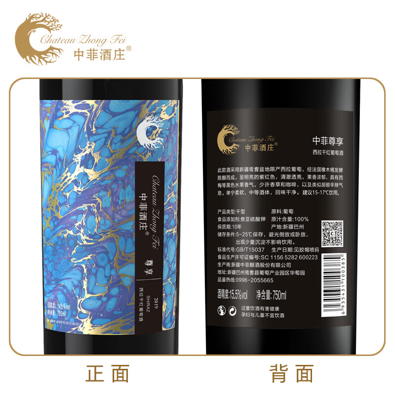 中菲酒庄礼物送礼 尊享干红葡萄酒橡木桶陈酿12个月红酒礼盒装750ml 尊享西拉干红