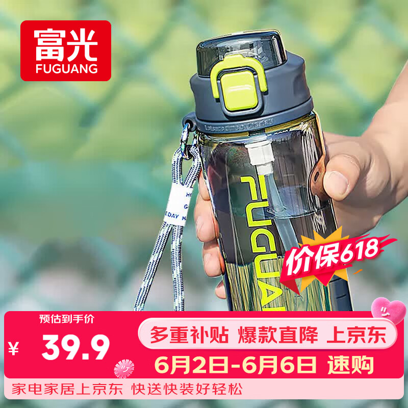 富光塑料杯tritan材质吸管杯男女学生户外运动弹盖杯提绳水杯子750ml