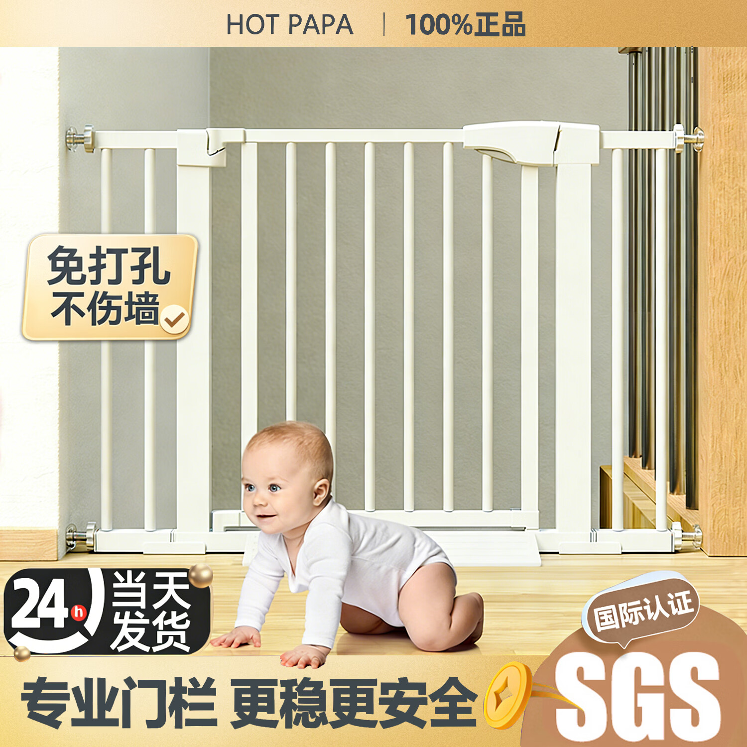 HOT PAPA楼梯护栏儿童安全门栏婴儿门口防护栏免打孔宝宝楼梯围栏家用室内 适合宽度75-82cm 四维加固