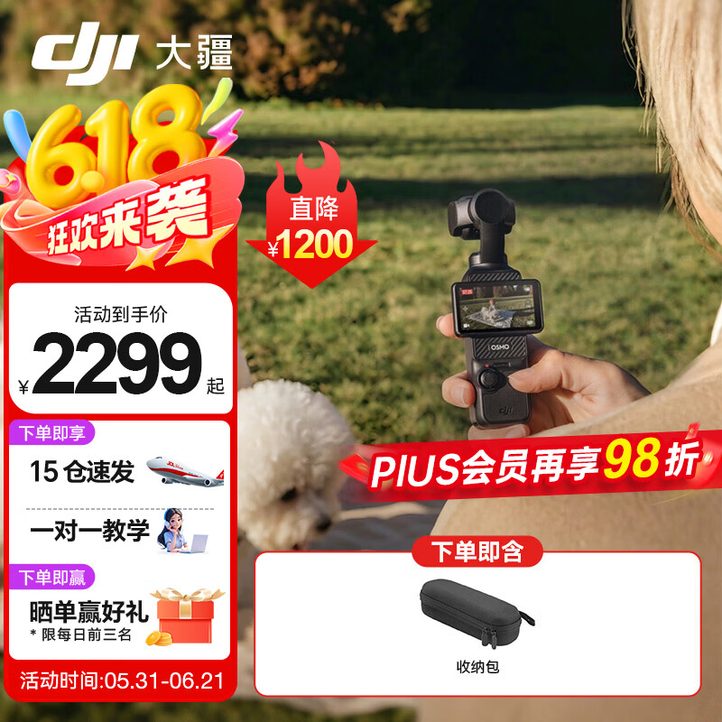 大疆(DJI)Osmo Pocket 3 灵眸口袋云台相机 DJI 手持数码相机 旅游 vlog 美颜摄像 高清增稳 Pocket 3标准版【赠收纳包】 不含随心换