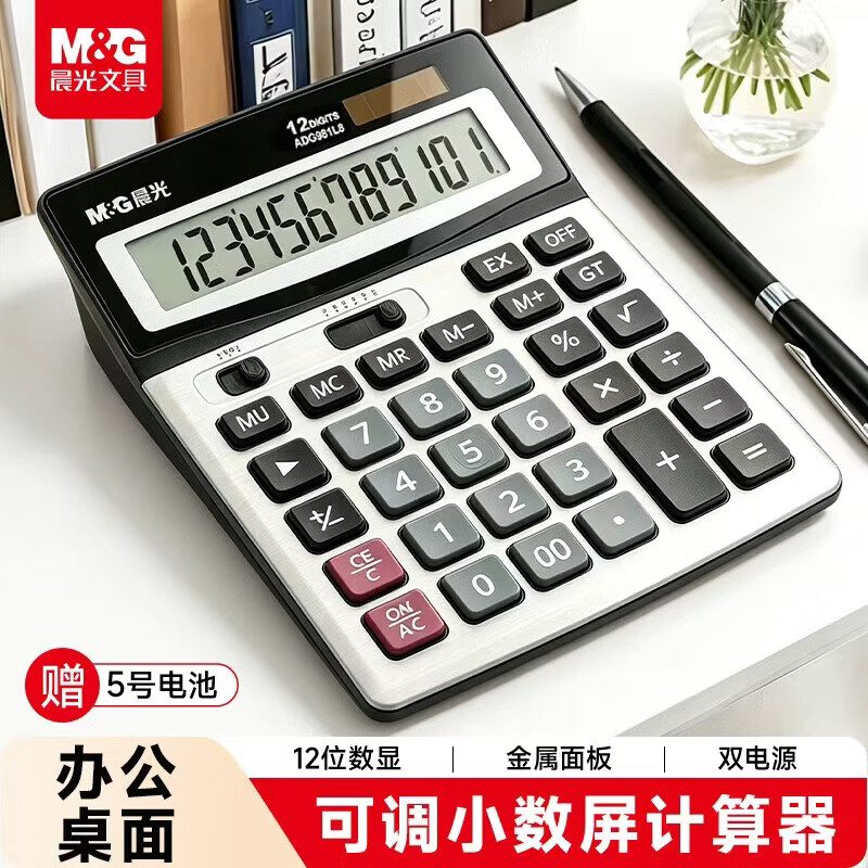 晨光（M&G）(M&G)文具大屏金属面板宽屏计算器 桌面计算机 学生/办公通用12位显示大屏幕计算器 ADG981L8