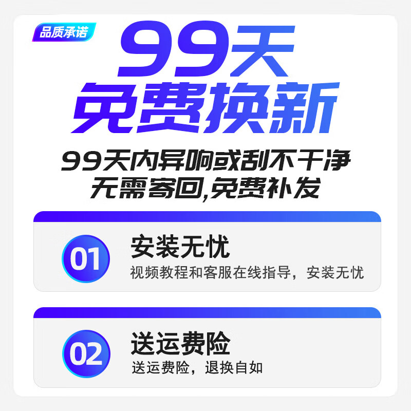 适用于捷途X70前窗雨刮器原装胶条无骨雨刷雨刮片一对装 18-19-20-21-22款捷途X70【U型接口