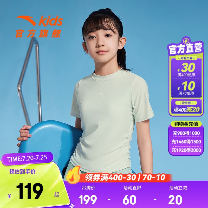 安踏儿童泳装女童泳衣2026年夏季新款舒适分体泳衣专业游泳装备 浅浅绿/深深绿-1 110
