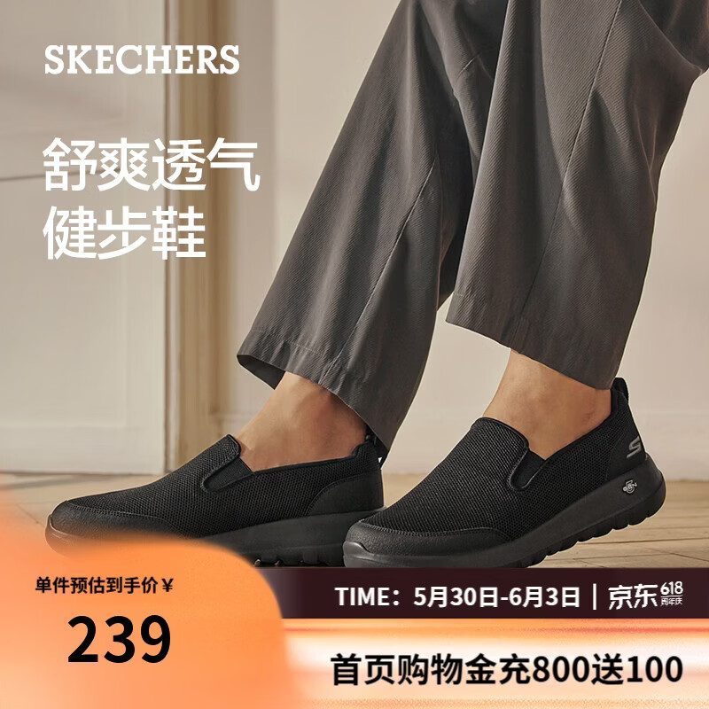 斯凯奇（Skechers）男士懒人鞋一脚蹬舒适网面健步鞋软底透气休闲鞋216010
