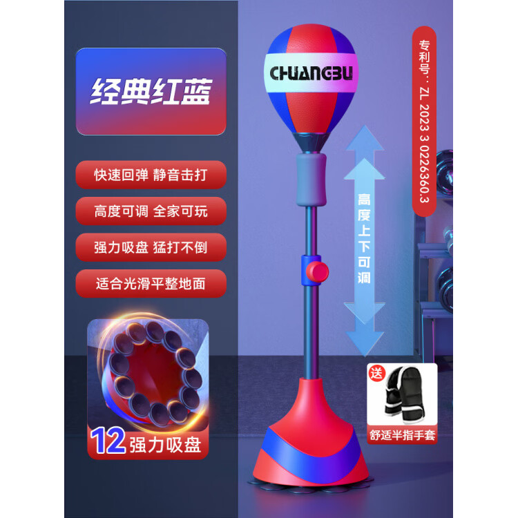 创步拳击训练器速度球家用成人儿童立式沙袋室内回弹球躲闪反应靶 【红蓝加强款】-12吸盘静音底座_加厚防爆球体_成人儿