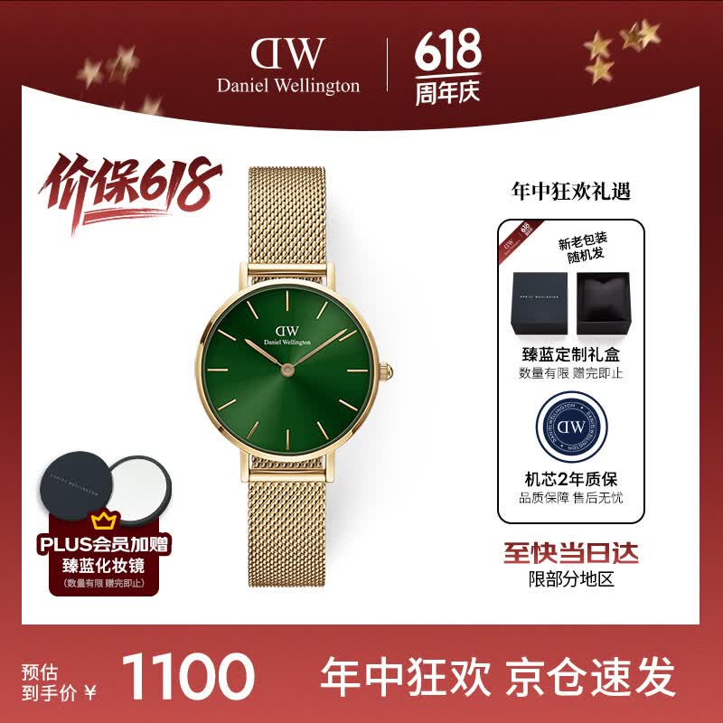 丹尼尔惠灵顿（DanielWellington）DW女士手表小众轻奢流金钢带石英腕表生日礼物送女友DW479