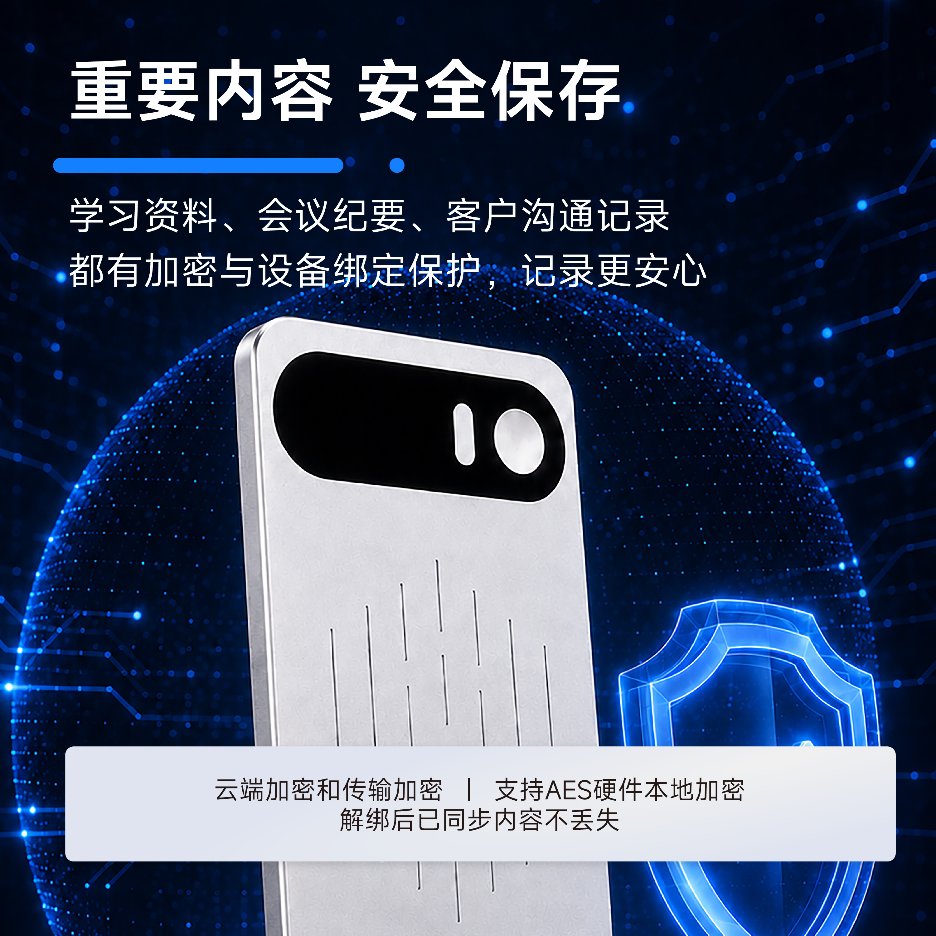SenseNote智能AI录音卡实时录音转文字会议纪要专业录音笔学习办公神器 SenseNote 专业版(凝光银) AI录音卡