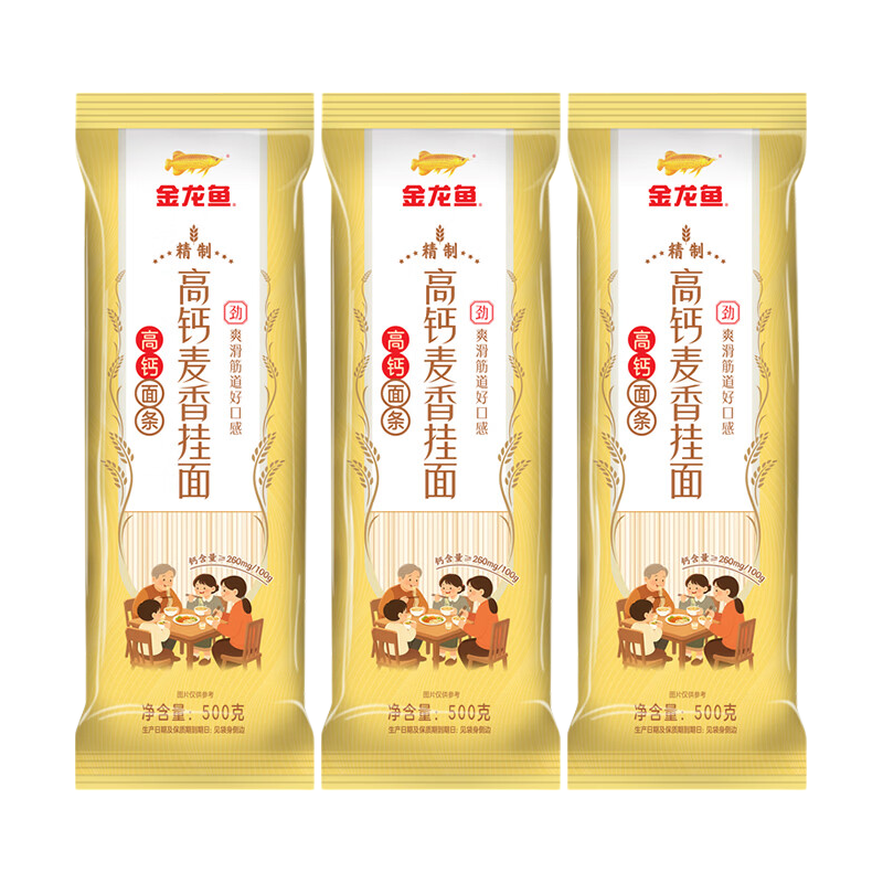金龙鱼高钙麦香挂面 低盐健康 爽滑劲道麦芯挂面 500g*3袋