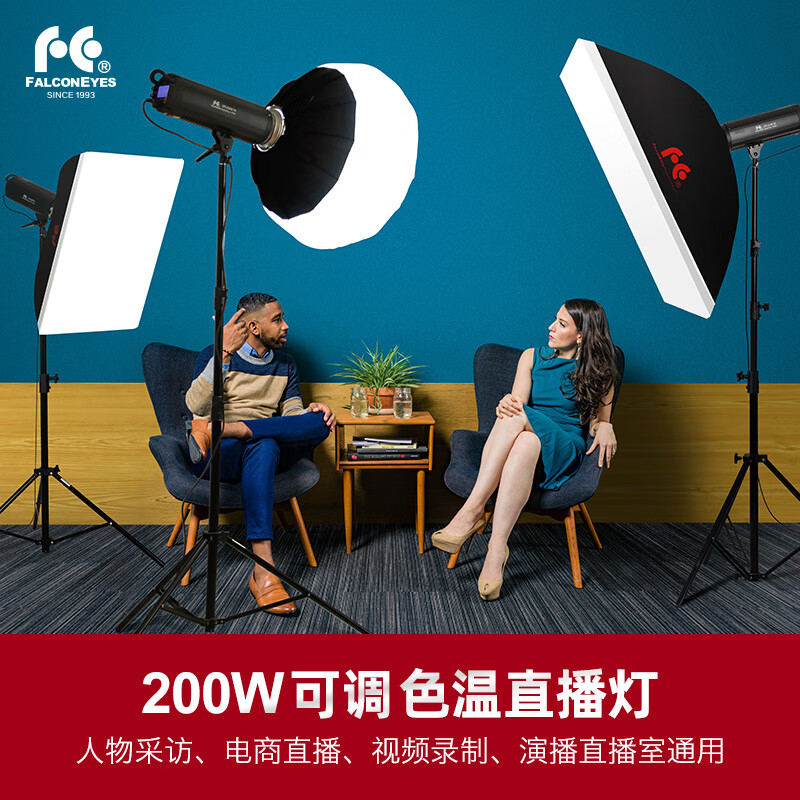 锐鹰（FALCONEYES） 锐鹰LPS-200TD直播补光灯200W双色温摄影灯人像拍摄柔光常亮灯 LPS-200TD（标配）