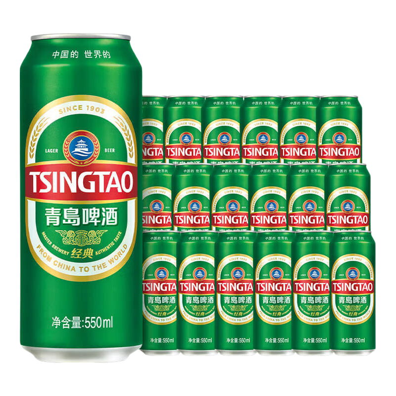 青岛啤酒经典原麦汁浓度10°P 550mL 18罐 整箱装 升级大罐装 加量不加价