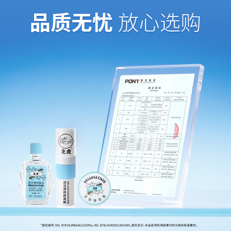 龙虎提神醒脑防困神器驱蚊用品清凉薄荷膏官方正品 清凉三件套*1(薄荷两用棒+薄荷精油6ml+薄荷膏)