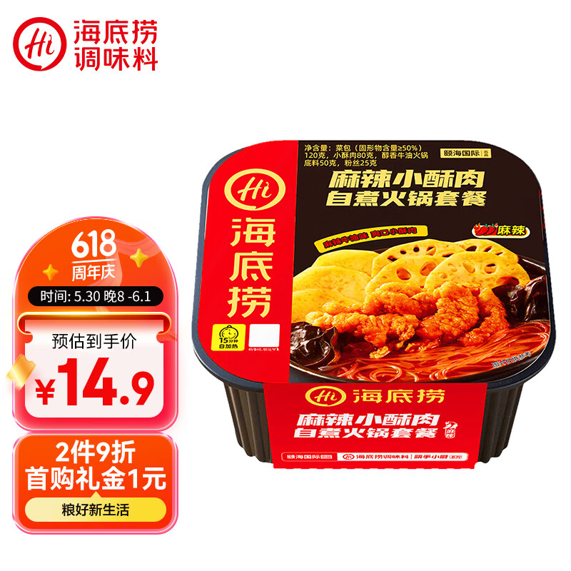 海底捞自热火锅 方便速食出游野餐便携无需热水 麻辣小酥肉火锅275g