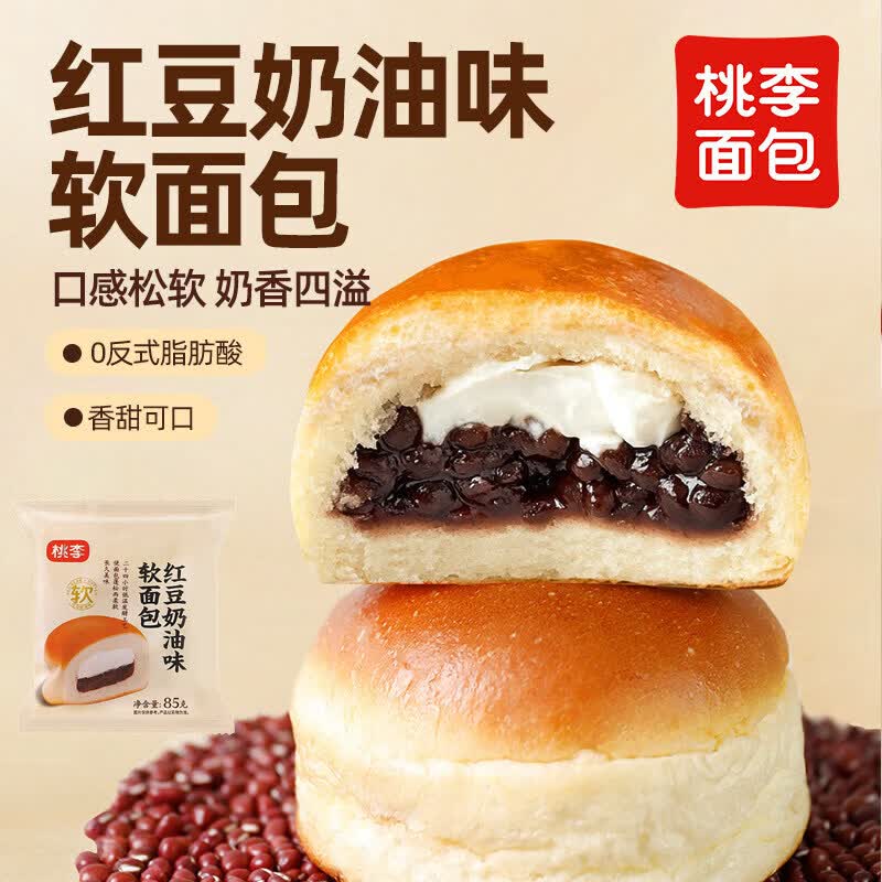 桃李红豆奶油软面包整箱早餐夹心面包休闲零食下午茶小吃_ 红豆奶油面包85g*7袋