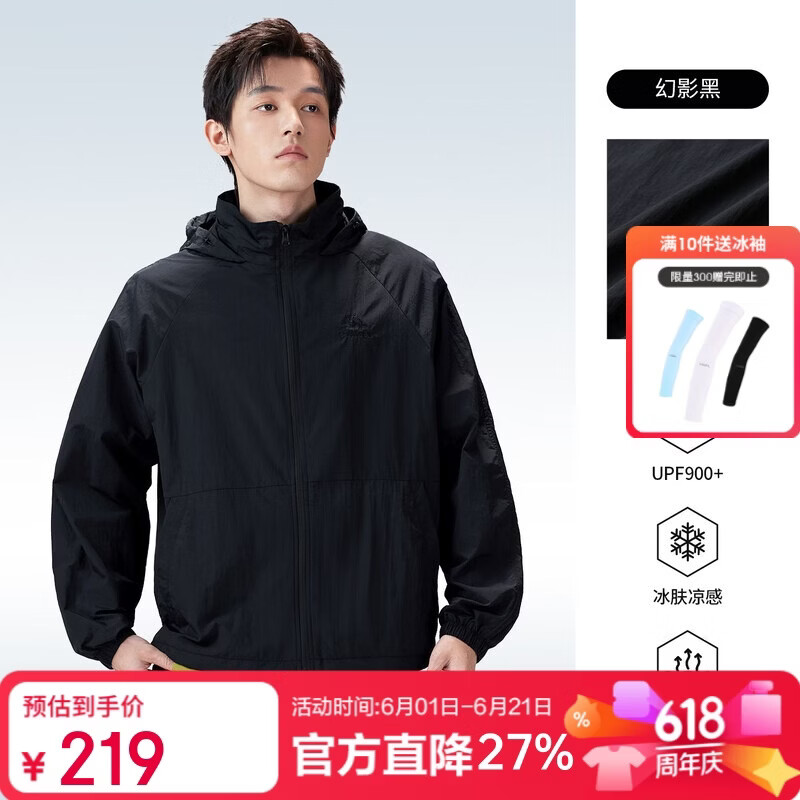骆驼（CAMEL）户外防晒衣2026春夏新款防风透气男款连帽夹克防泼水运动外套
