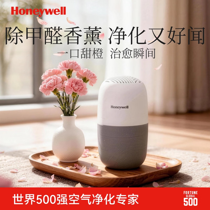 霍尼韦尔车载除甲醛香薰卧室除异味车用家用除味新家新房衣柜香氛空气净化 【3罐·热销】除醛祛味留香 安心之选