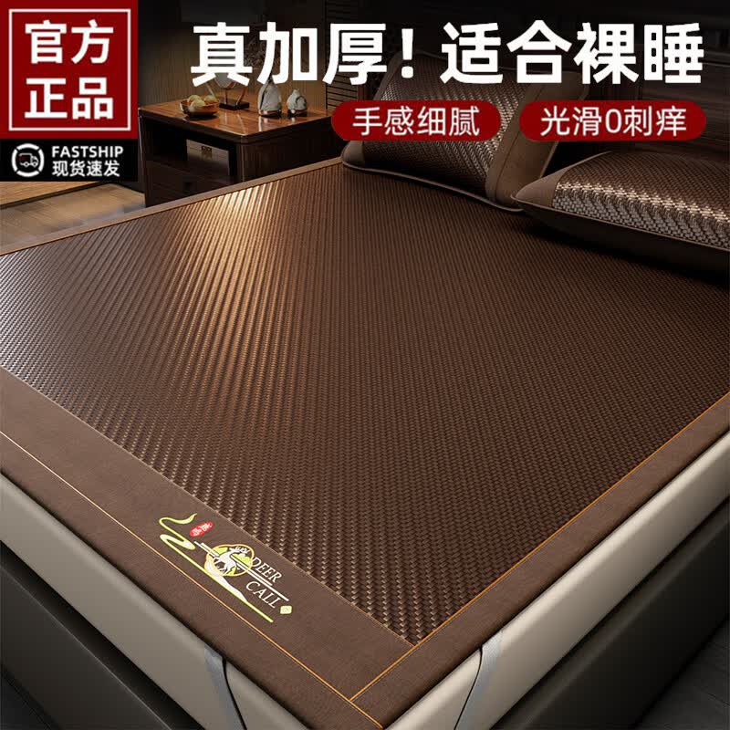 南极人（Nanjiren）天然藤席凉席1.8x2米夏季冰丝软席a类母婴级家用单人草席子可折叠 鹿鸣-深棕【光滑无刺 散热舒爽】 单凉席 180cm*200cm 京东折扣/优惠券