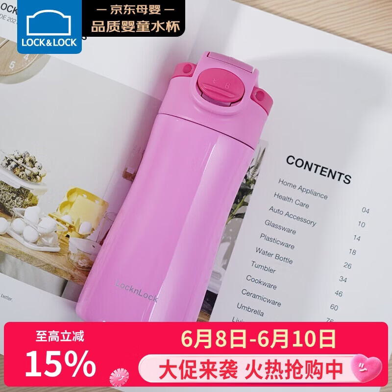 乐扣乐扣（LOCK&LOCK）儿童保温杯316L不锈钢幼儿园宝宝吸管杯小学生水壶450ML粉色