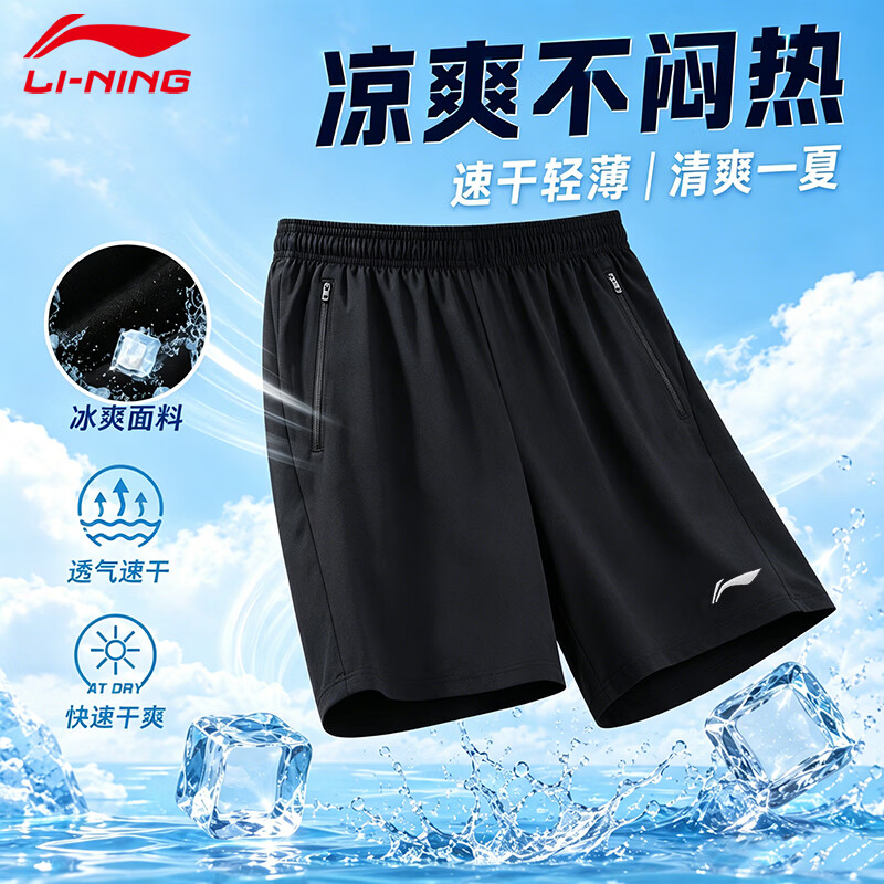 李宁（LI-NING）速干运动短裤男夏季新款休闲冰丝透气五分裤户外跑步健身短裤子 黑色 【速干透气】2026新款 L (175)适用于130-150斤