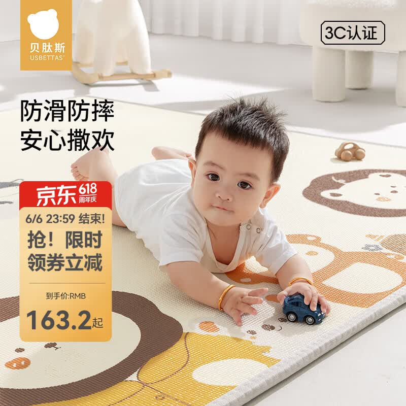 贝肽斯婴儿爬爬垫加厚折叠款儿童早教地垫宝宝爬行垫家用无毒无味防摔垫 整张爬行垫【狮子游园会+欢乐游乐场】 150*180*厚2CM【无毒无味无甲醛】
