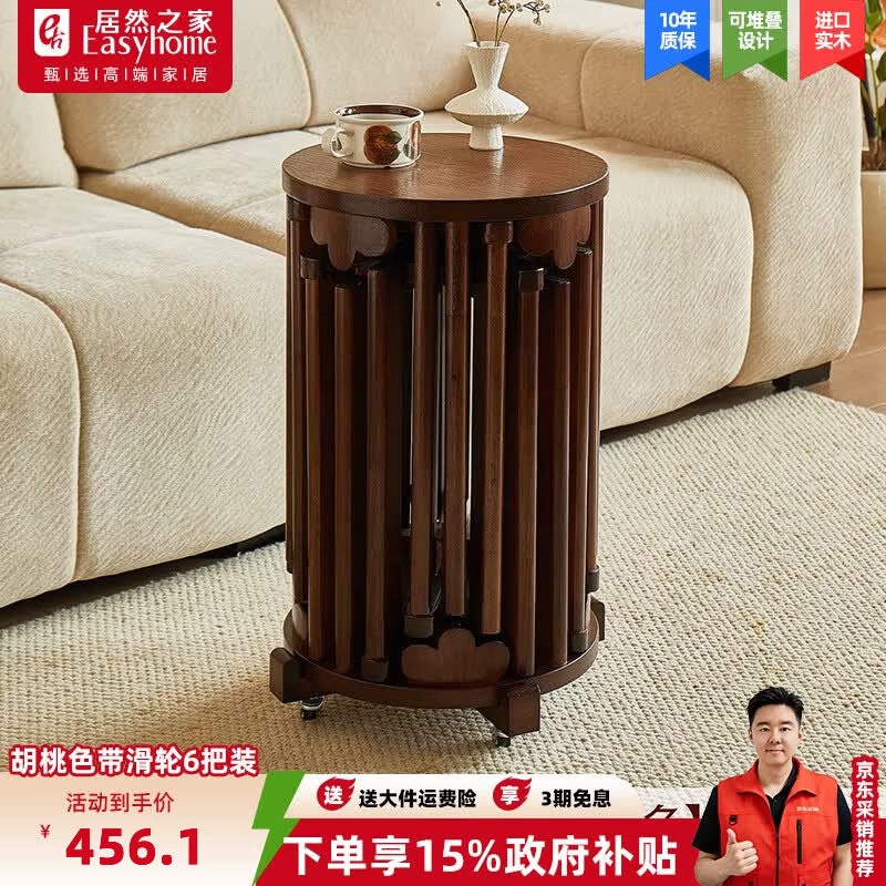 霖越橡胶木凳子叠叠乐六合一实木圆凳家用备用餐桌堆叠收纳可叠放餐凳 6合一叠叠凳可移动款【胡桃色】
