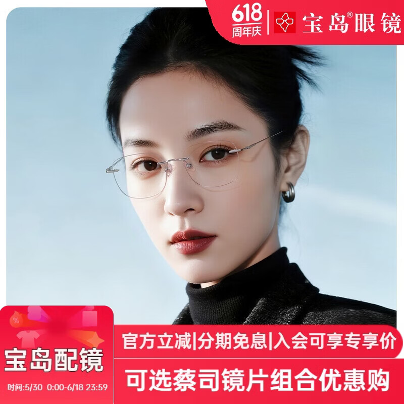 目戏（EYEPLAY）无边框近视眼镜超轻眼镜可配度数可选品牌无框眼镜框镜架23006