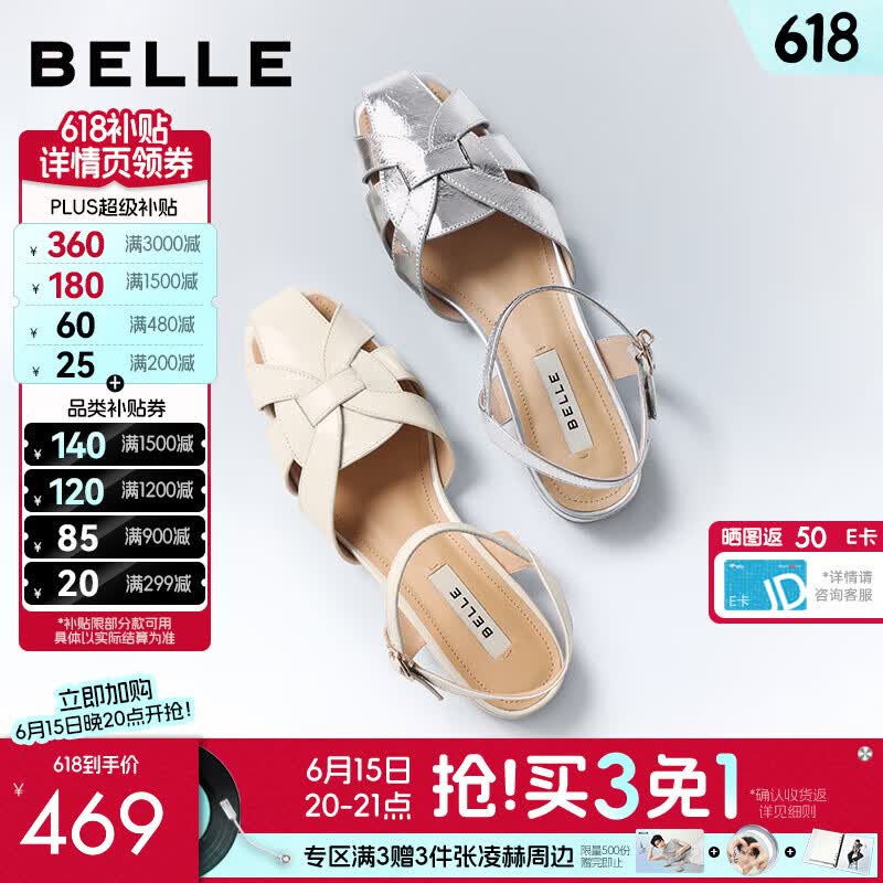 百丽（Belle）简约时尚罗马凉鞋女2026夏新质感真皮低跟休闲凉鞋B3144BL6预售 米白色 38 (240mm)