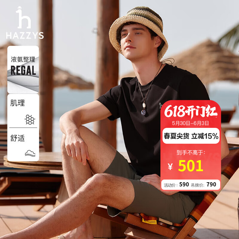 哈吉斯（HAZZYS）男女装 夏季【情侣款】圆领上衣简约纯色百搭短袖T恤 黑色BK -男款 L （175/96A 48） 男