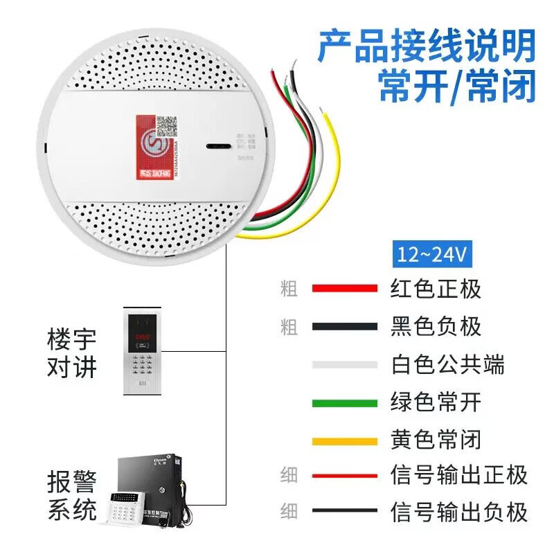 立可安有线吸顶燃气泄漏报警器常开常闭家用天然气12V24V可燃气体探测器 12V【品质款】有线燃气探测