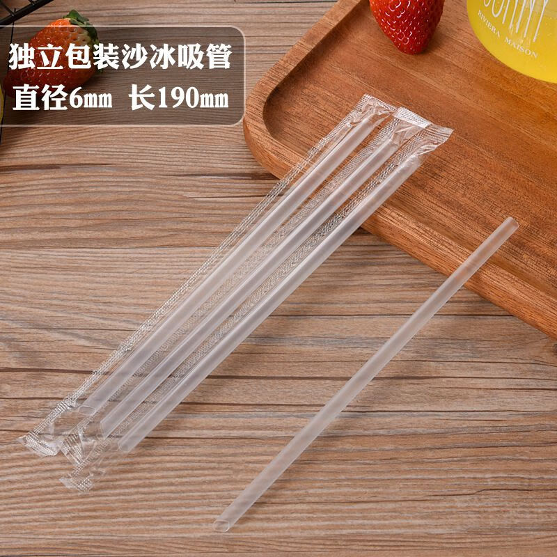 一次性透明单支膜独立包装珍珠奶茶沙冰黑色艺术粗细饮料吸管 19cm长