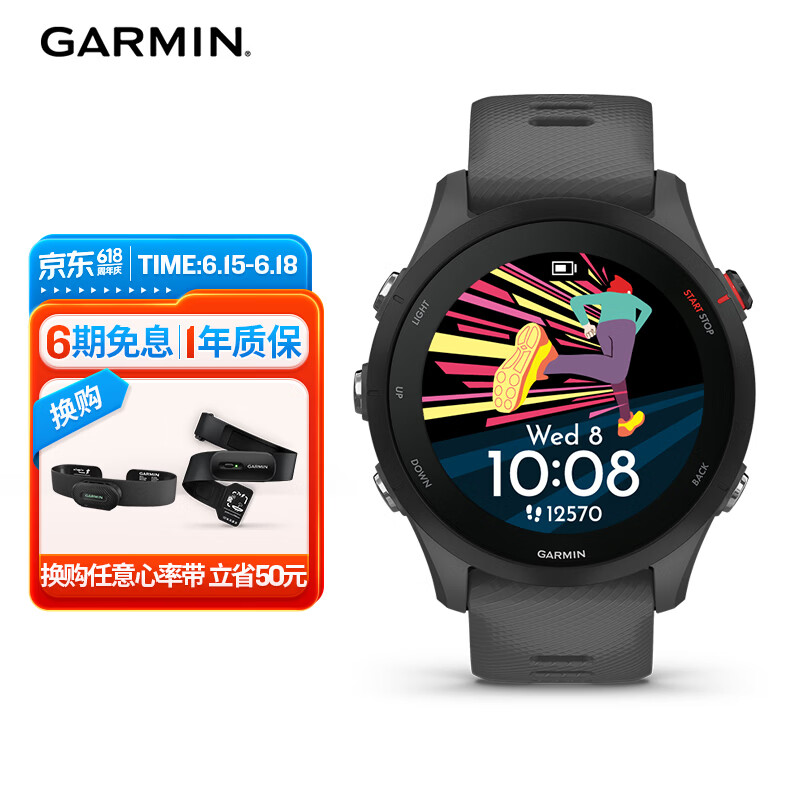 佳明（GARMIN）Forerunner255心率血氧专业跑步户外运动智能手表神秘灰生日礼物