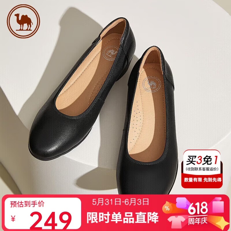 骆驼牌 舒适女鞋工作鞋婚鞋玛丽珍小皮鞋粗跟单鞋 P23S155021 黑色 37