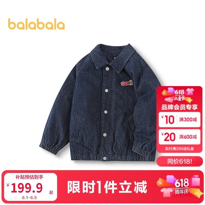 巴拉巴拉童装男童棉服绣花牛仔外套2025新款春装【商场同款】201125106101
