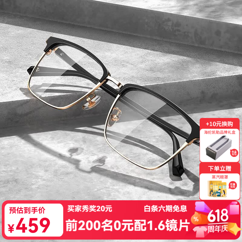 海伦凯勒（HELEN KELLER）近视眼镜男商务方框防蓝光H26129/H82078 万新1.60高清片套餐(500度内)