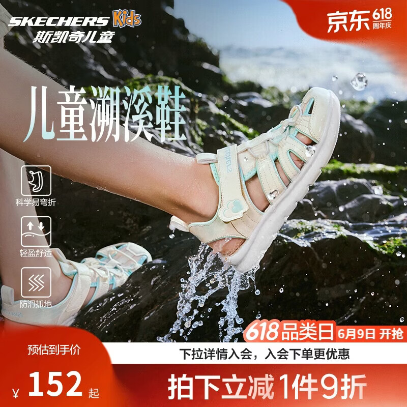 Skechers斯凯奇小护甲凉鞋女童凉鞋包头透气魔术贴沙滩鞋公主鞋302721L