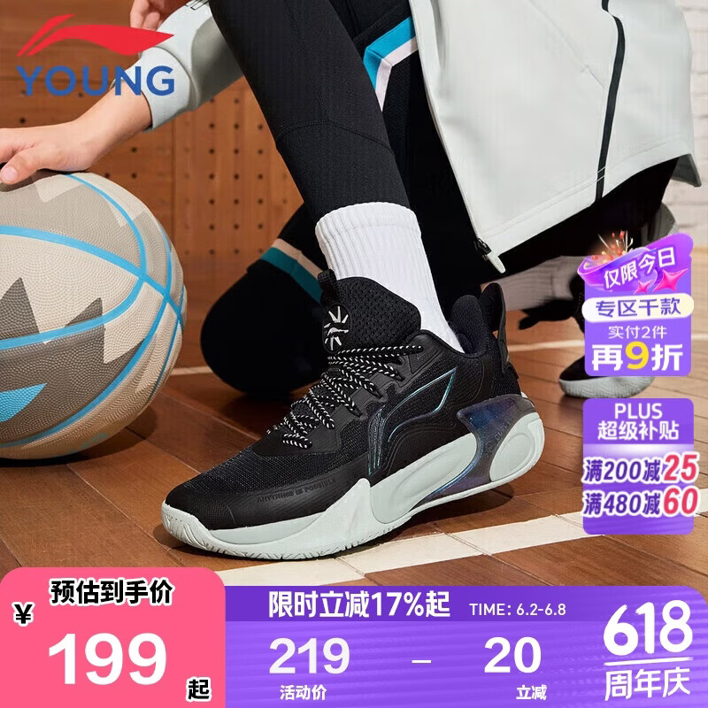 李宁童鞋儿童运动篮球鞋男大童风影2.0支撑回弹运动鞋33YKBU072-9