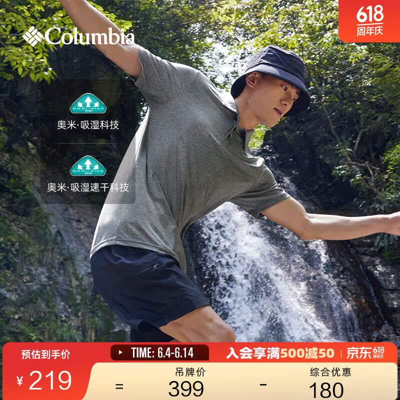 Columbia哥伦比亚户外春夏男子吸湿速干运动休闲POLO衫短袖T恤AE3614 011 吸湿&amp;吸湿速干科技随机发货 S (170/92A)