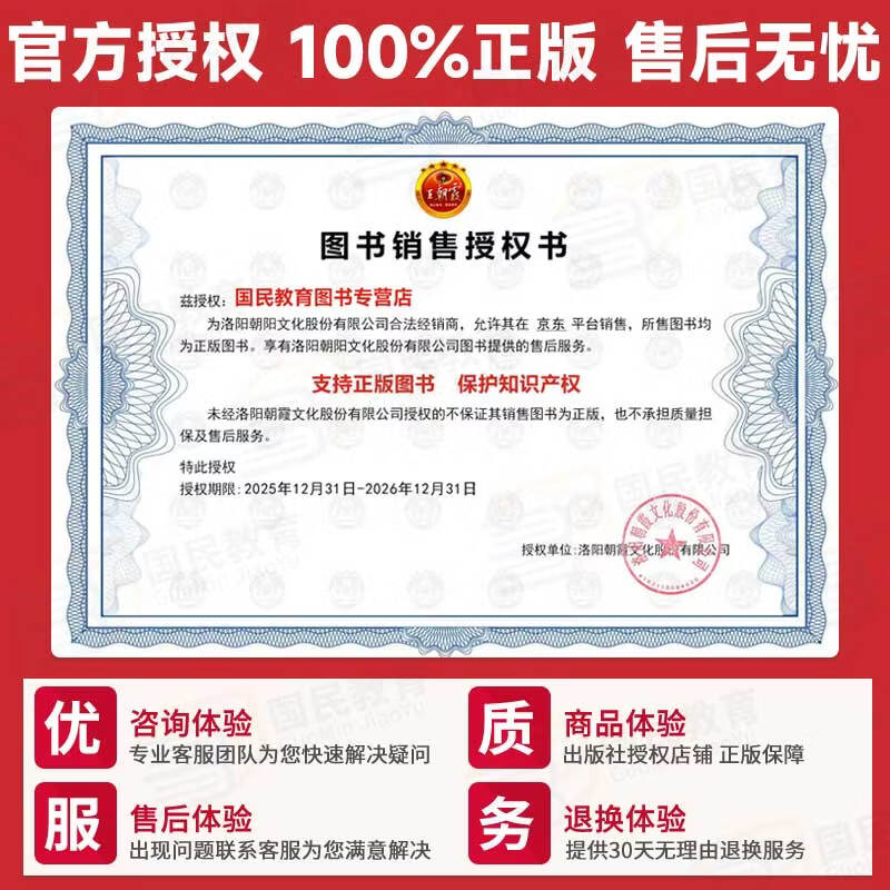王朝霞单元活页卷2026秋小学单元测试卷一二三四五六年级上册下册试卷人教版同步阶段检测试卷语文数学英语全能练考冲刺100分同步课本练习题模拟卷子王昭霞 六年级上册【活页计算+单元活页卷】 数学（人教版