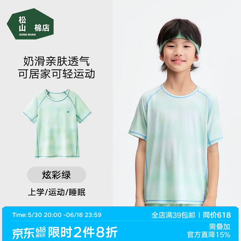 松山棉店奶滑中大童短袖短裤莫代尔凉感透气轻薄家居服套装睡衣夏季可外穿 炫彩绿 短袖 150 推荐：30-40KG