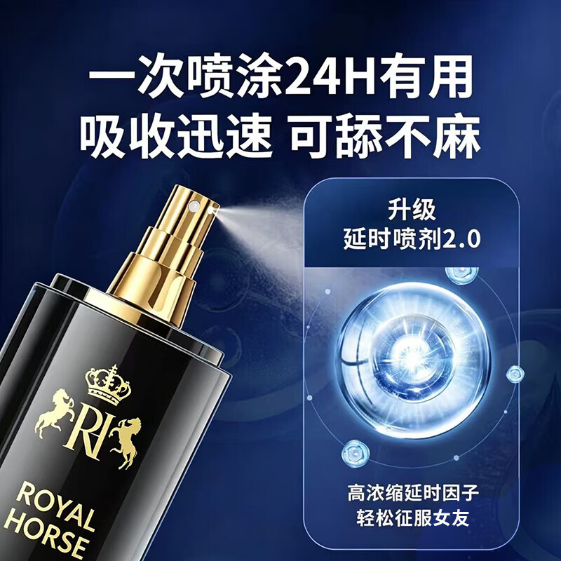 他她爱皇马中草药延时喷雾硬久延迟射不麻木可口男士持久延时喷剂性用品 皇马经典款单瓶 助勃增硬延长时间男性房事神油早泄龟头敏感廷时药正品